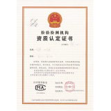 永壽CMA認(rèn)證證書