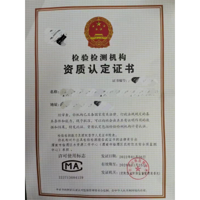 渭南CMA認(rèn)證證書(shū)