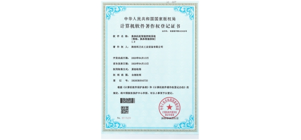 換熱機(jī)組智能控制系統(tǒng)