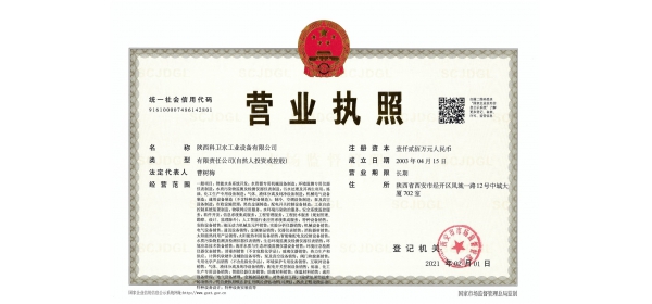 企業(yè)三證合一營業(yè)執(zhí)照