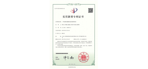 一種電解次氯酸鈉設(shè)備用攪拌機(jī)構(gòu)