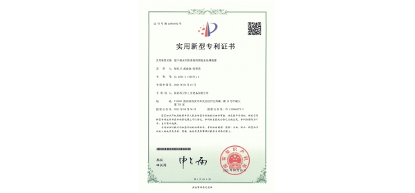 基于雨水回收系統(tǒng)的智能水處理裝置